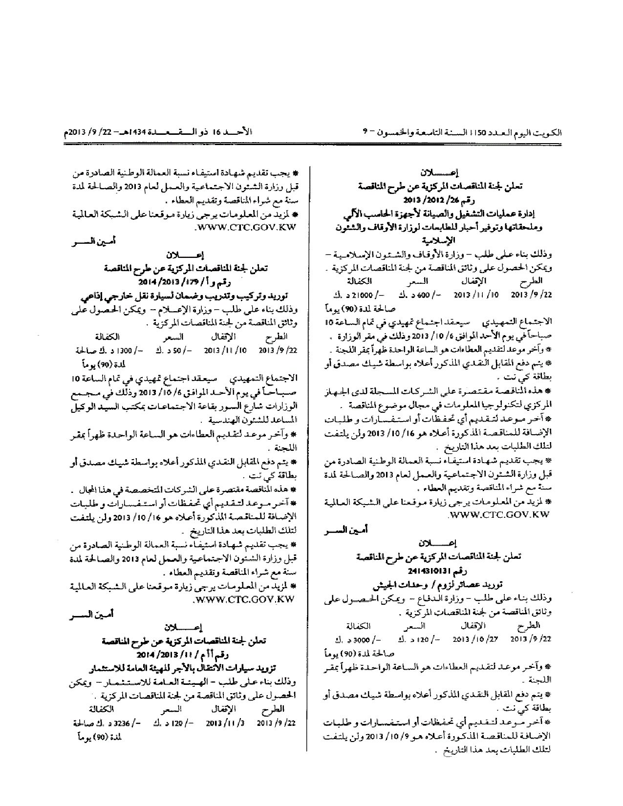 صفحة 1 من 2