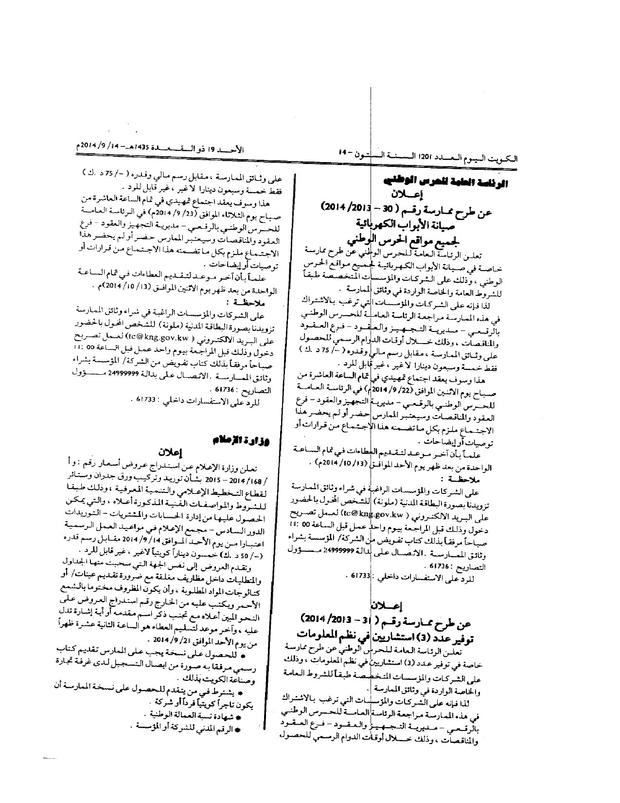 صفحة 1 من 1