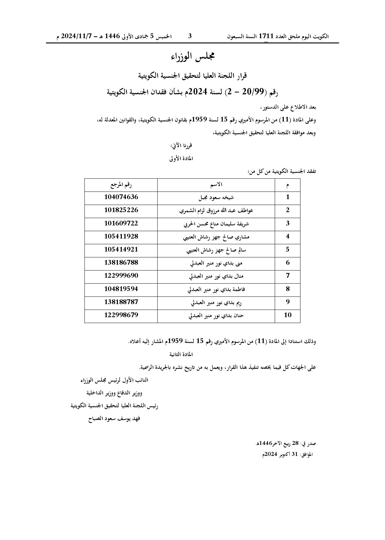 صفحة 1 من 1