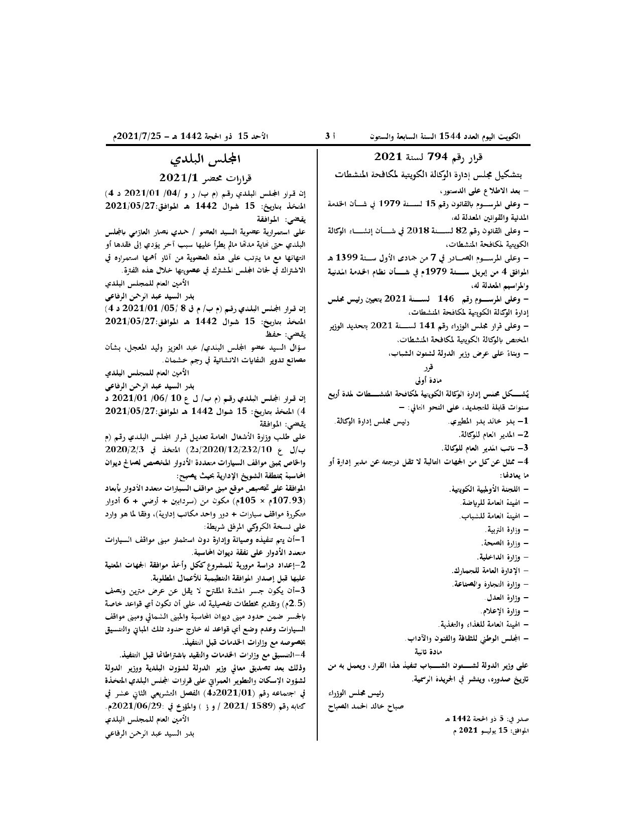 صفحة 1 من 10