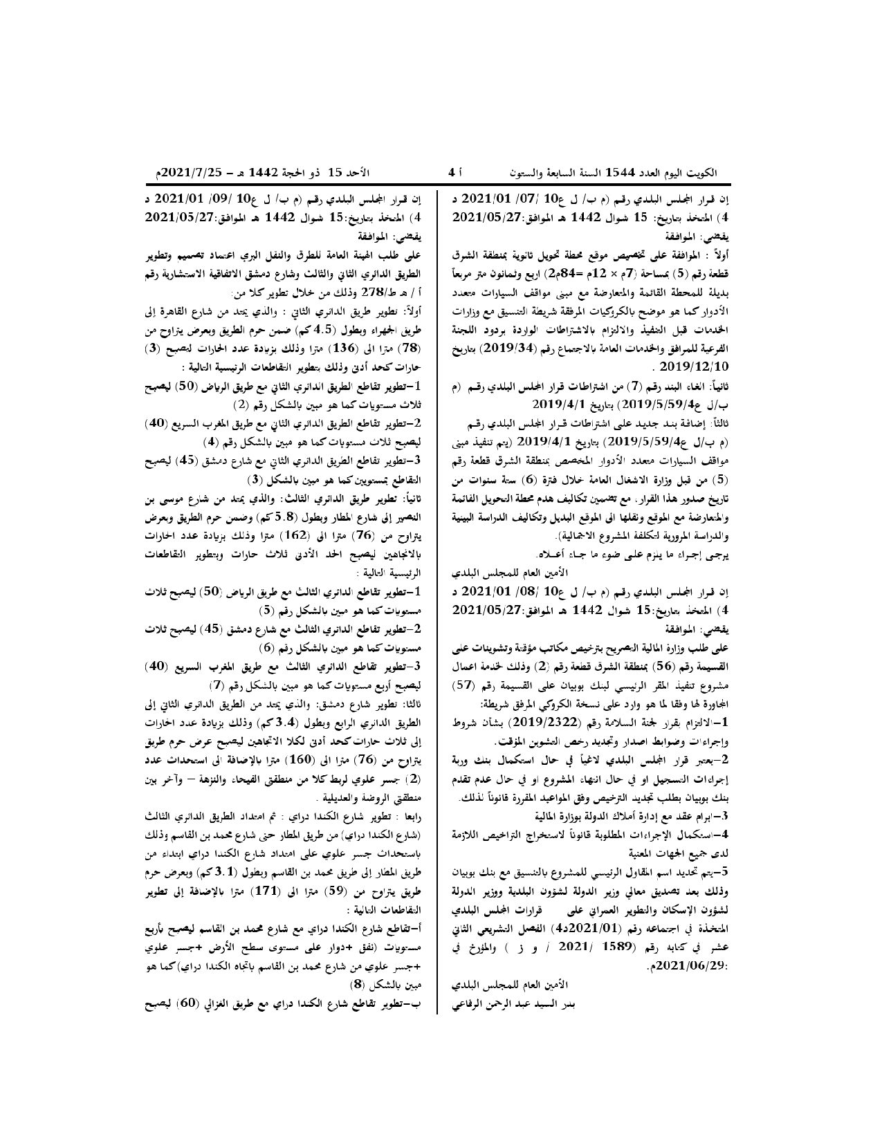 صفحة 2 من 10
