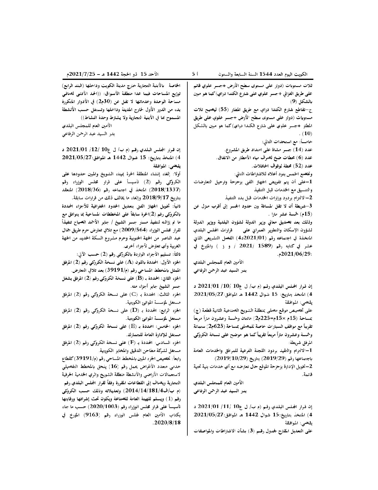 صفحة 3 من 10