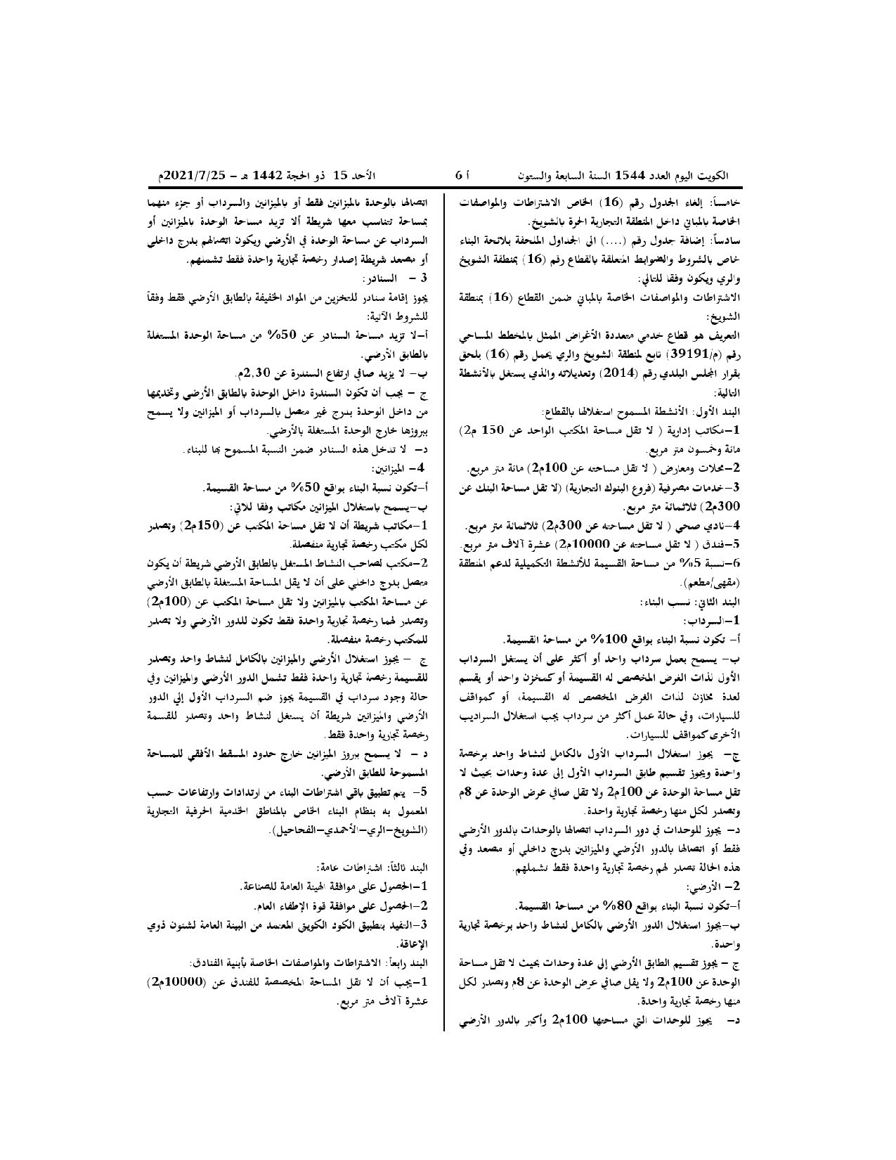 صفحة 4 من 10