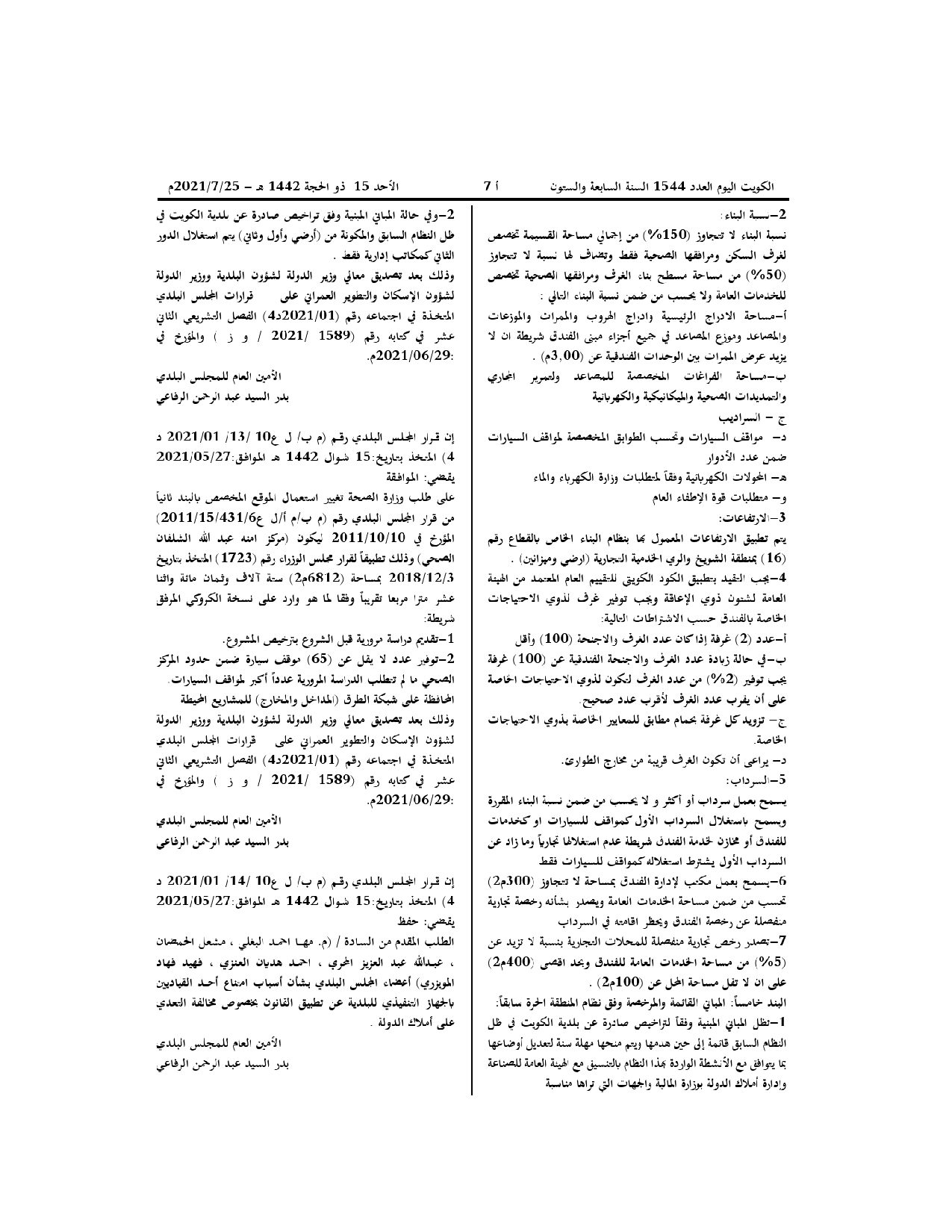 صفحة 5 من 10