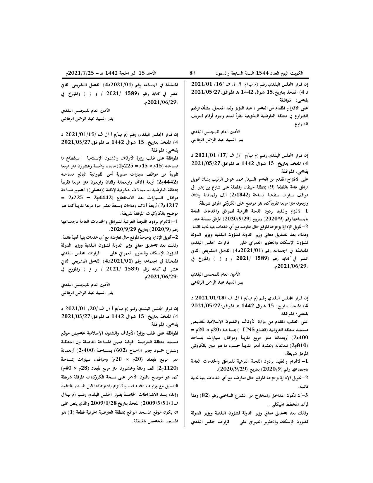 صفحة 6 من 10