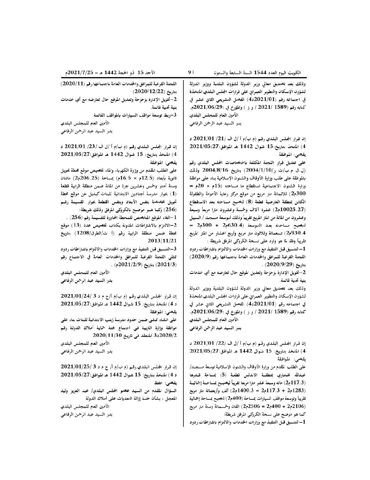 صفحة 7 من 10