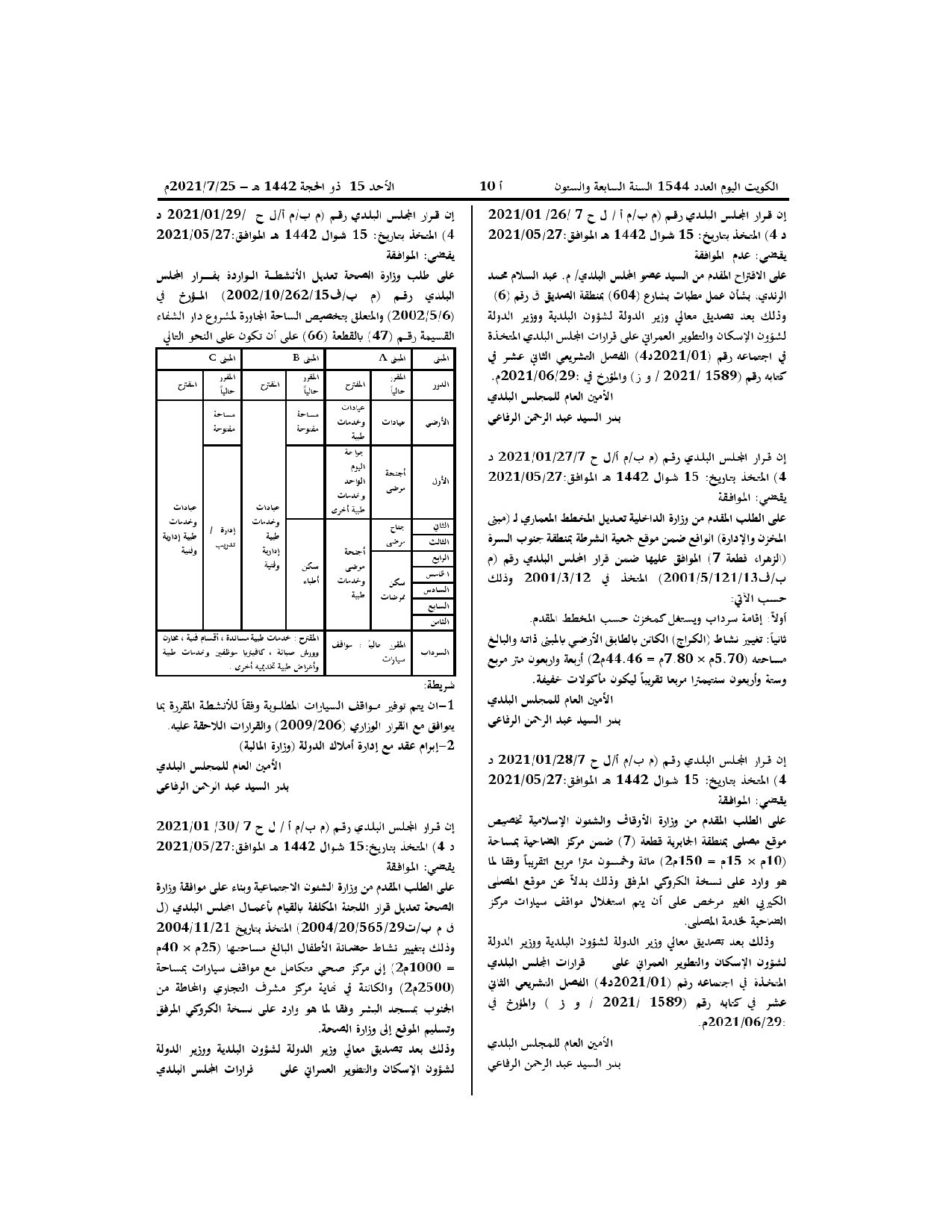صفحة 8 من 10