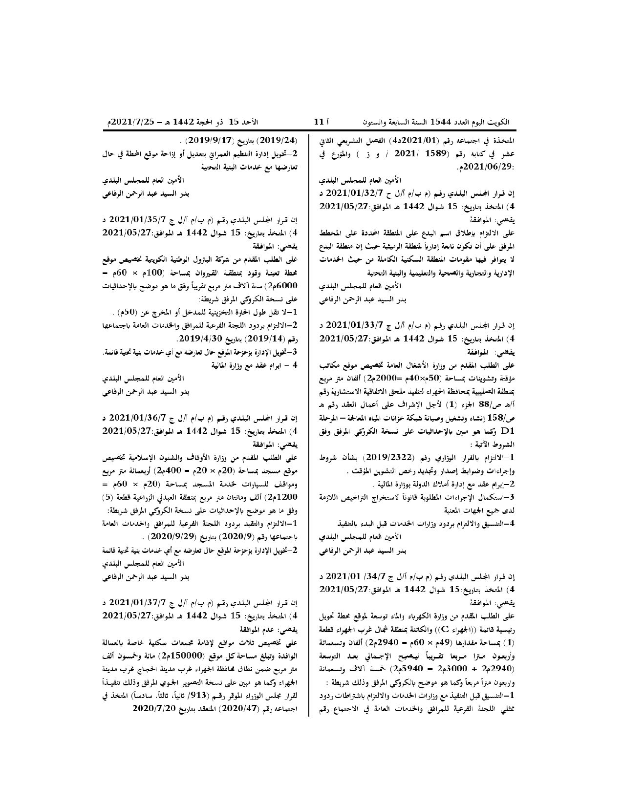 صفحة 9 من 10