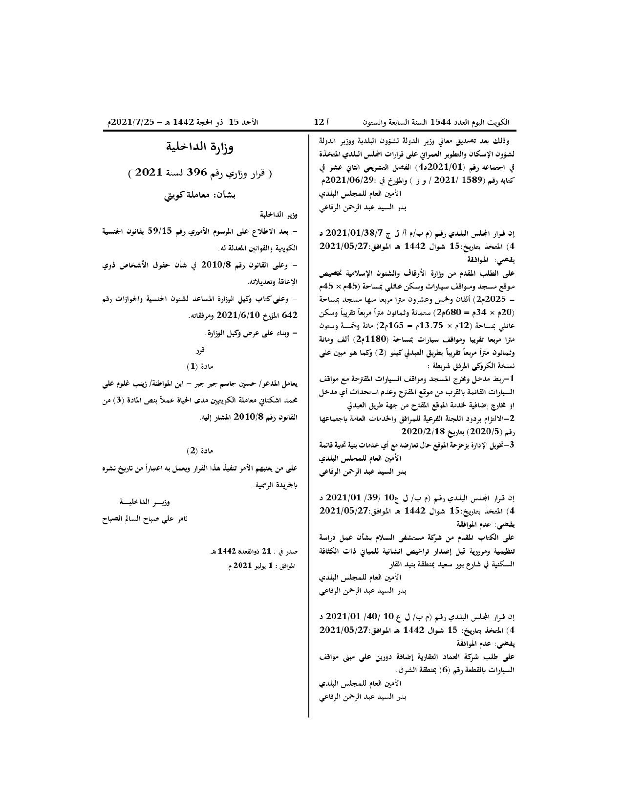صفحة 10 من 10