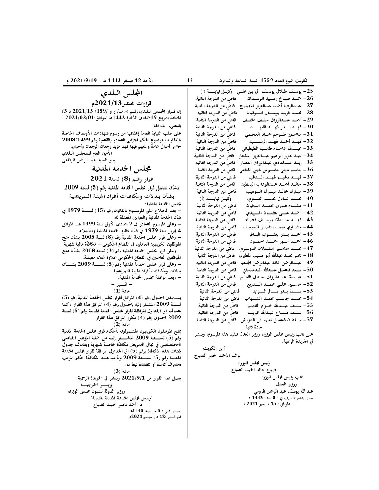 صفحة 1 من 1