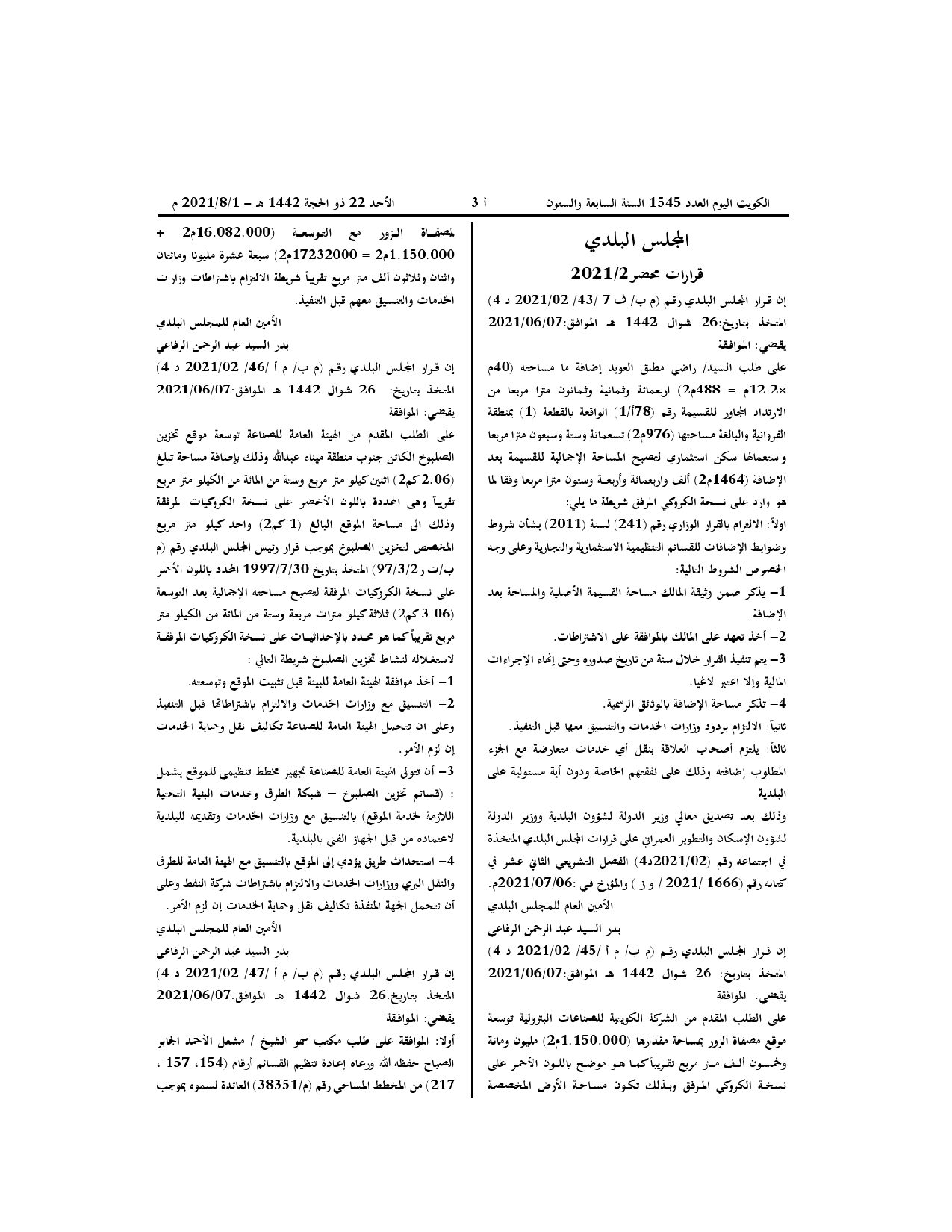 صفحة 1 من 4