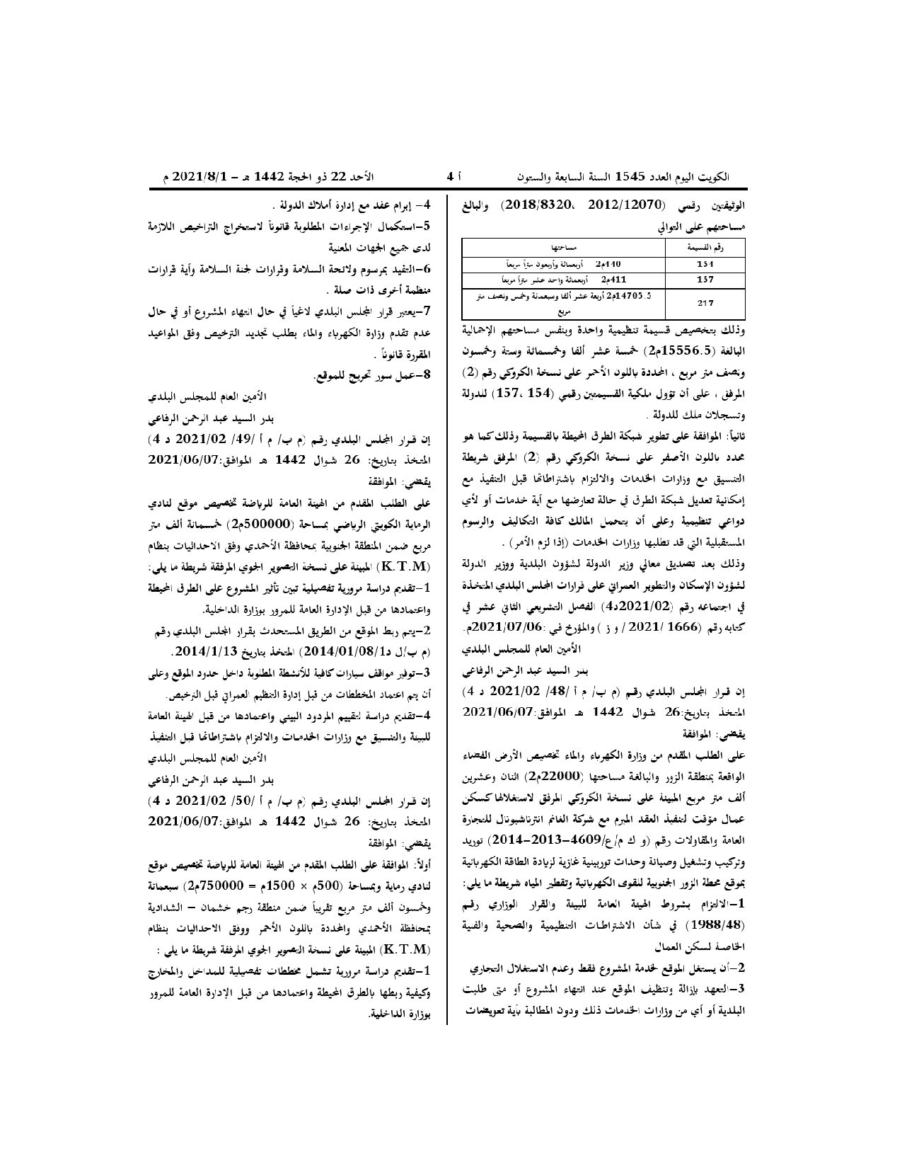 صفحة 2 من 4