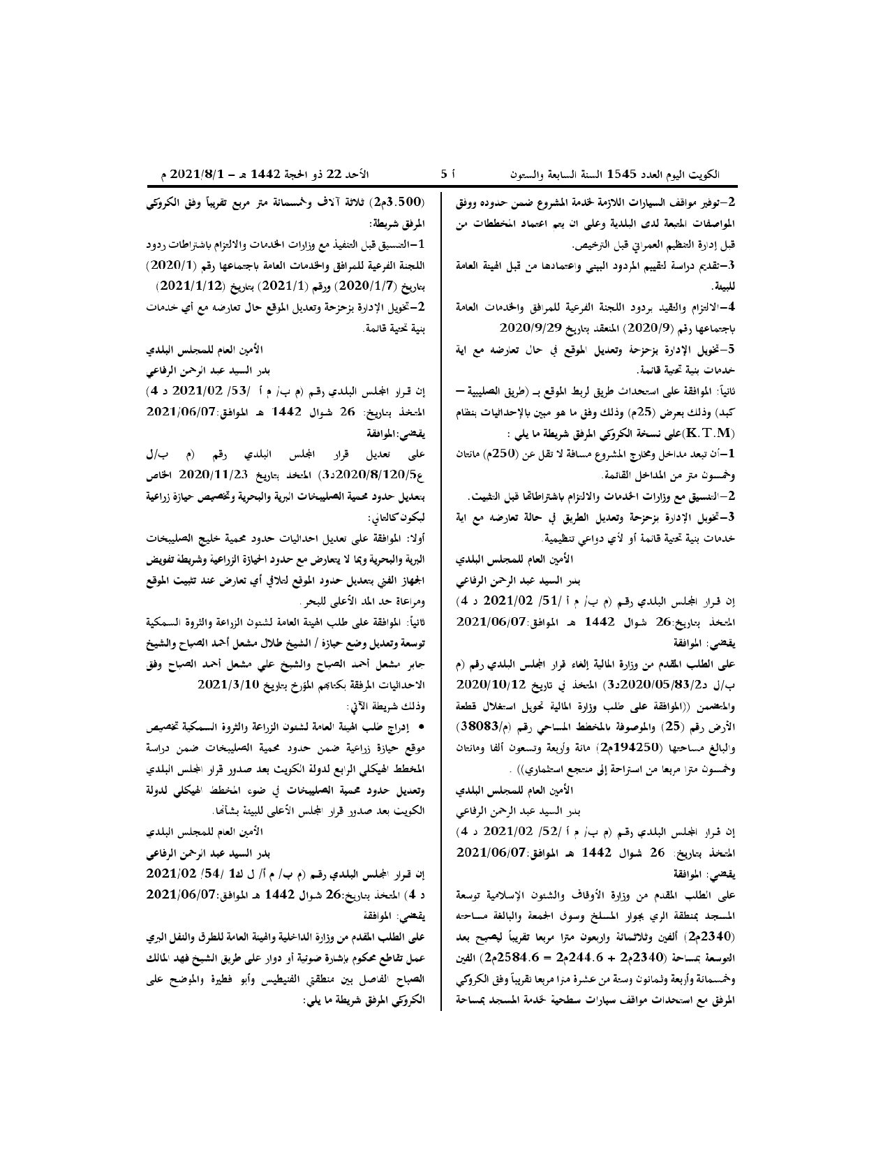 صفحة 3 من 4