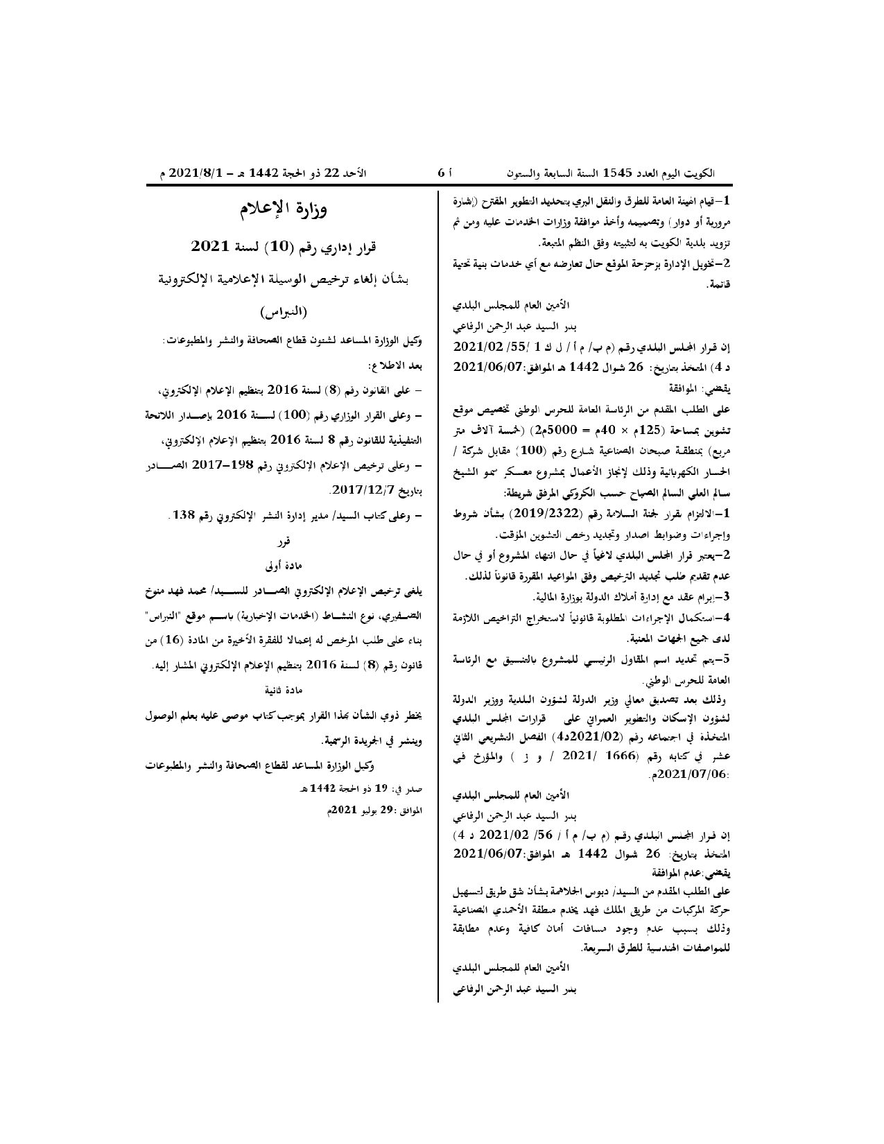 صفحة 4 من 4