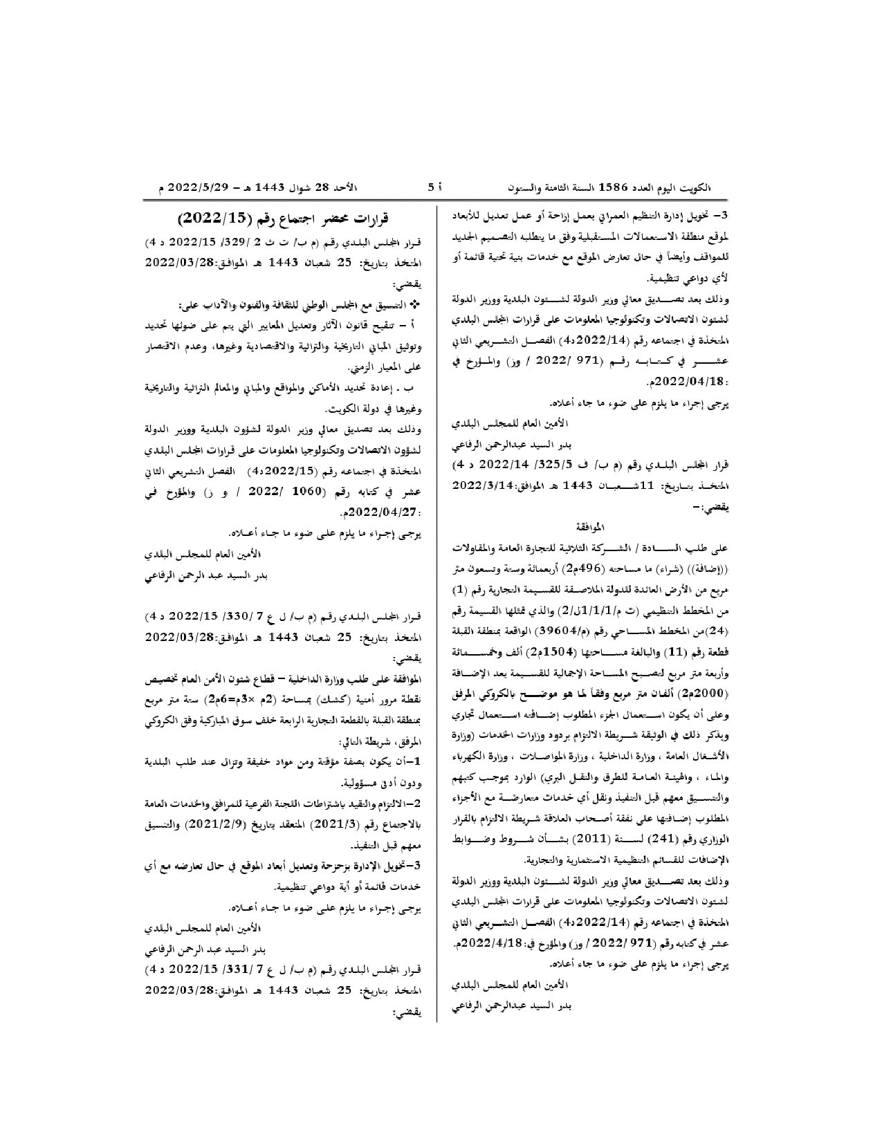 صفحة 1 من 3