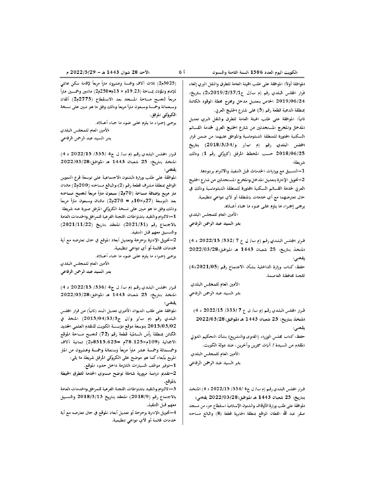 صفحة 2 من 3
