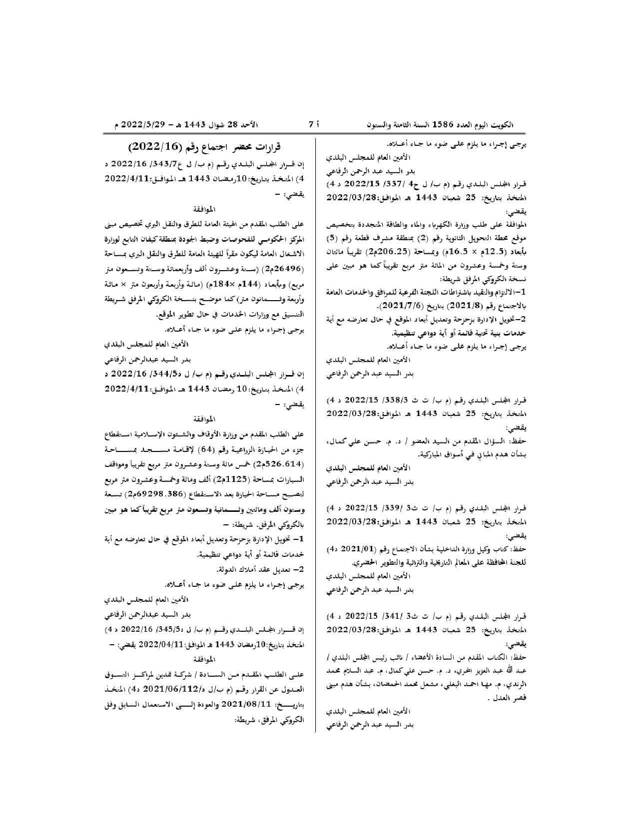 صفحة 3 من 3