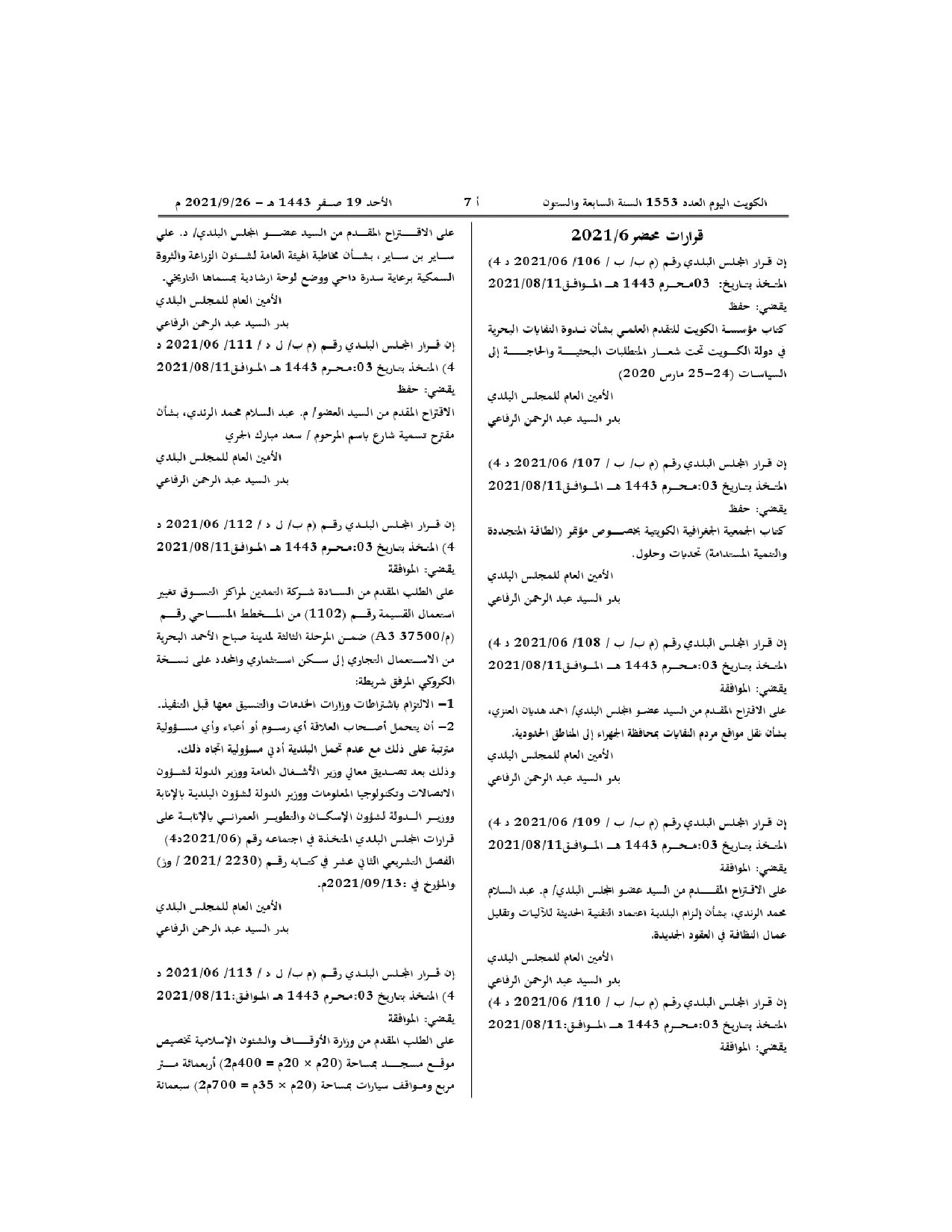 صفحة 1 من 7