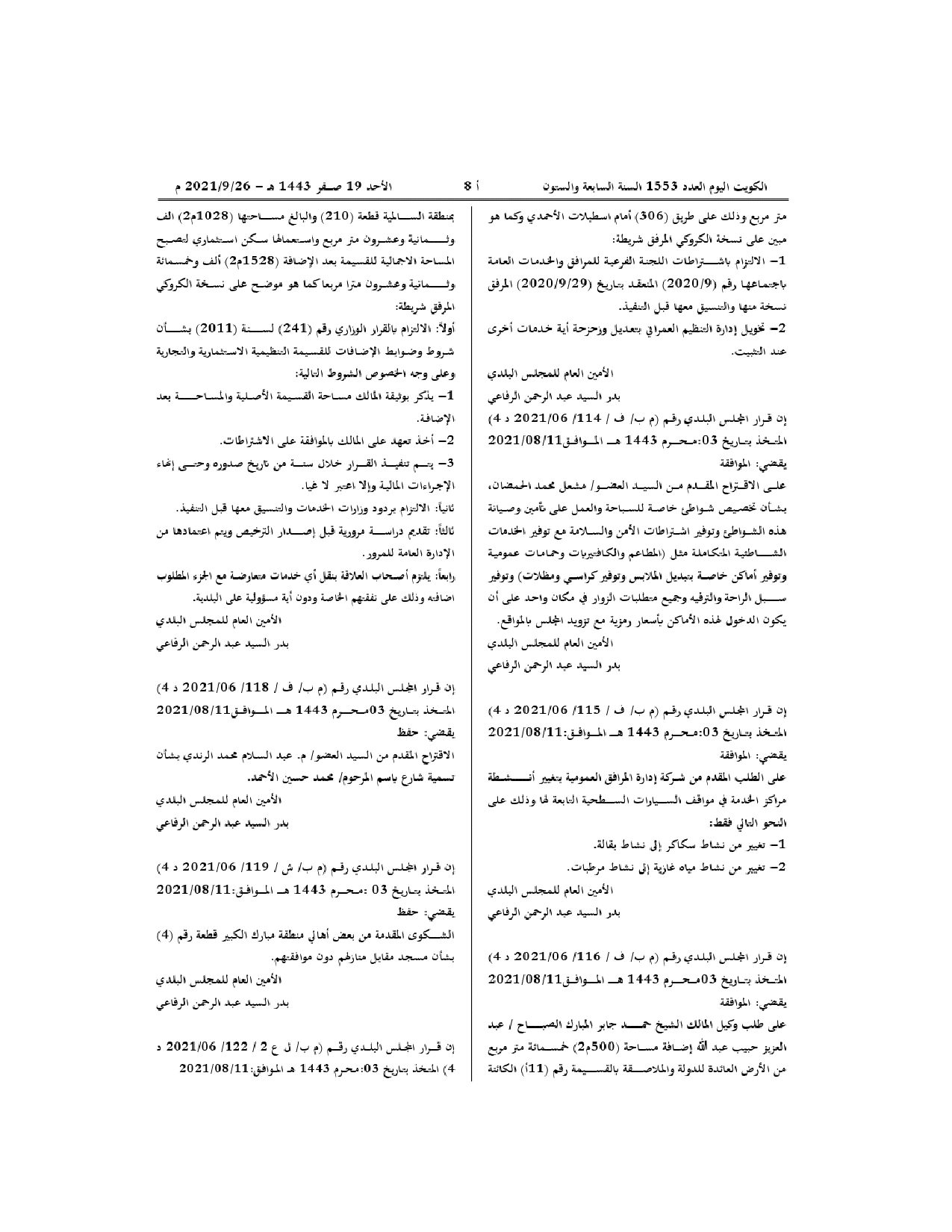 صفحة 2 من 7