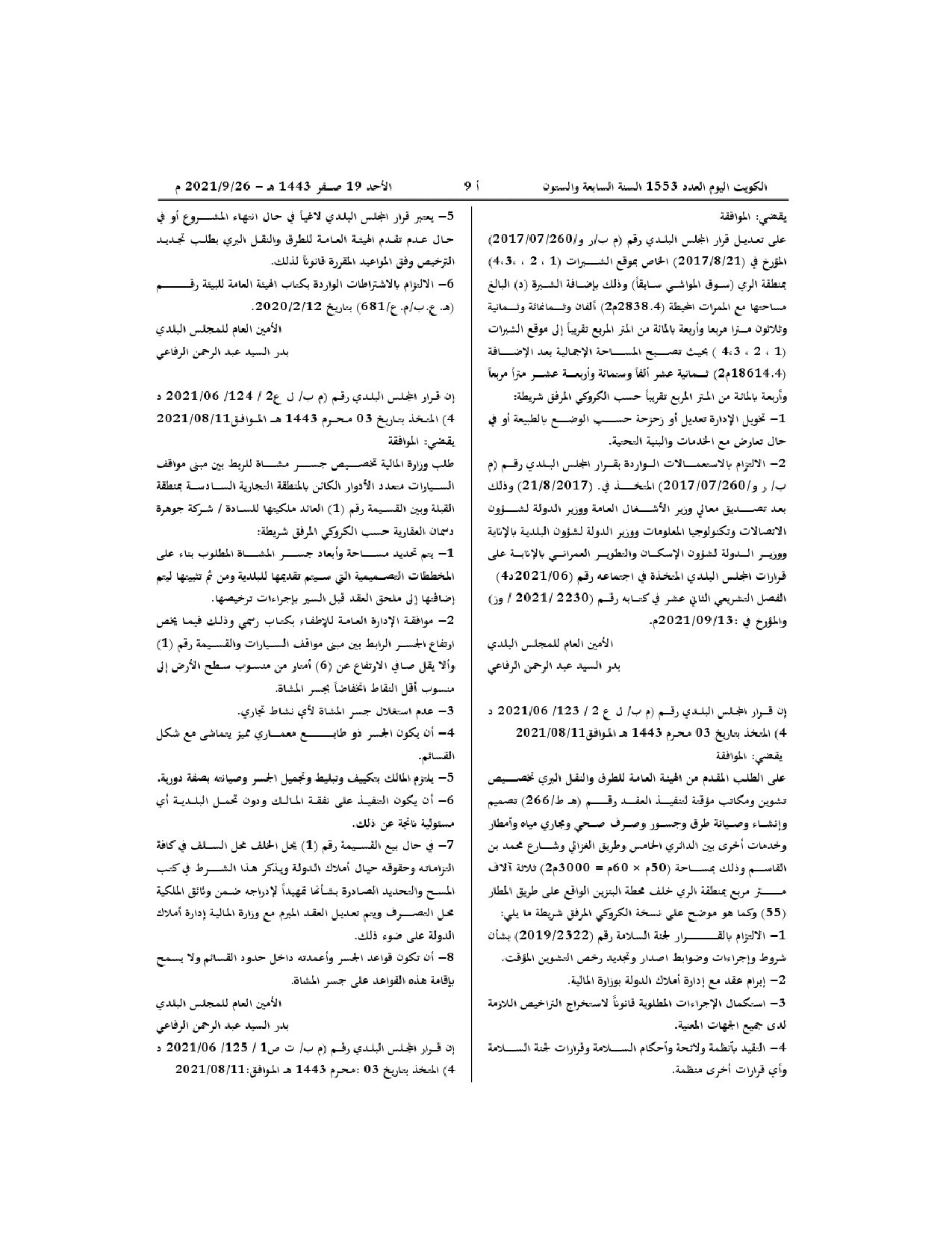 صفحة 3 من 7