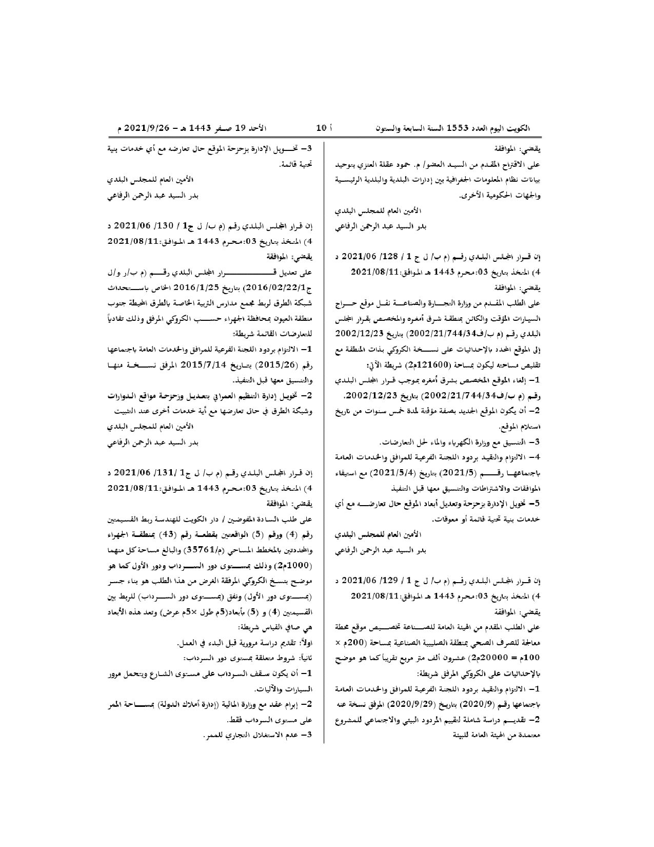 صفحة 4 من 7