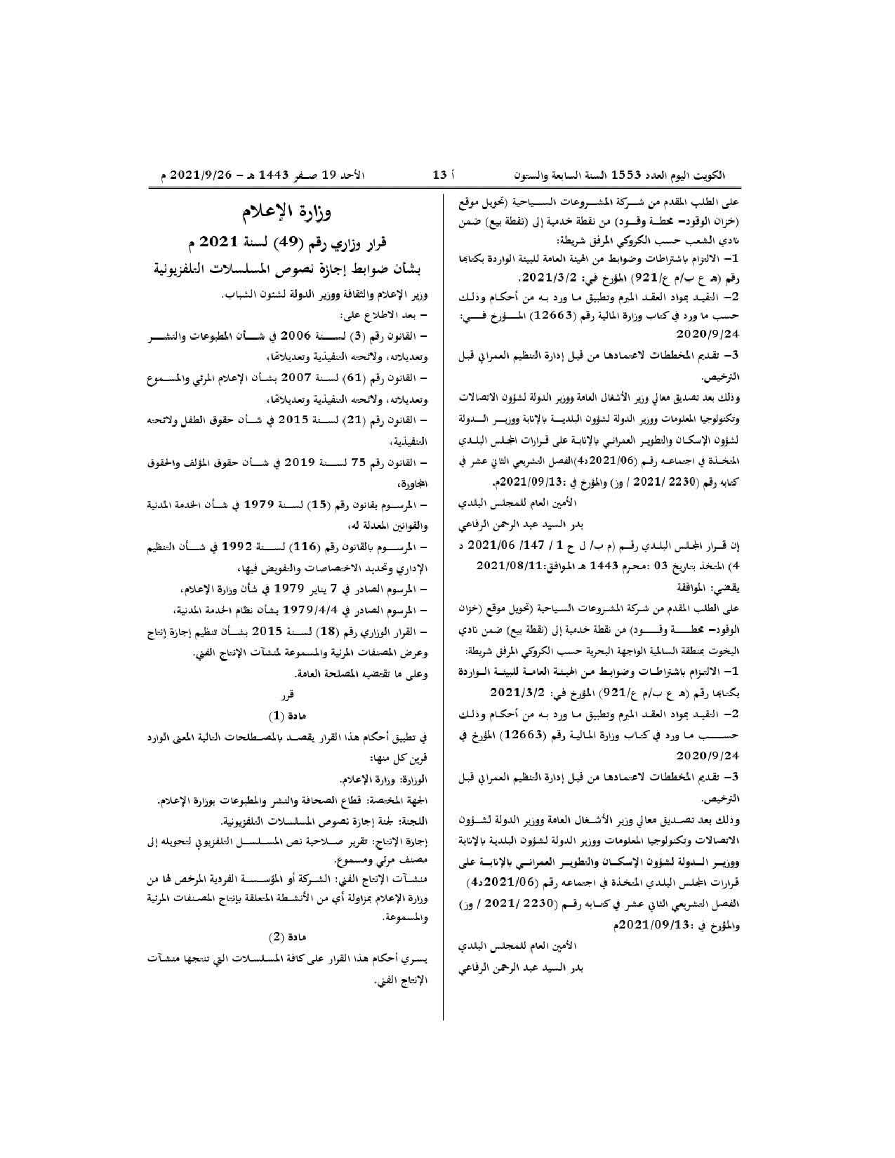 صفحة 7 من 7