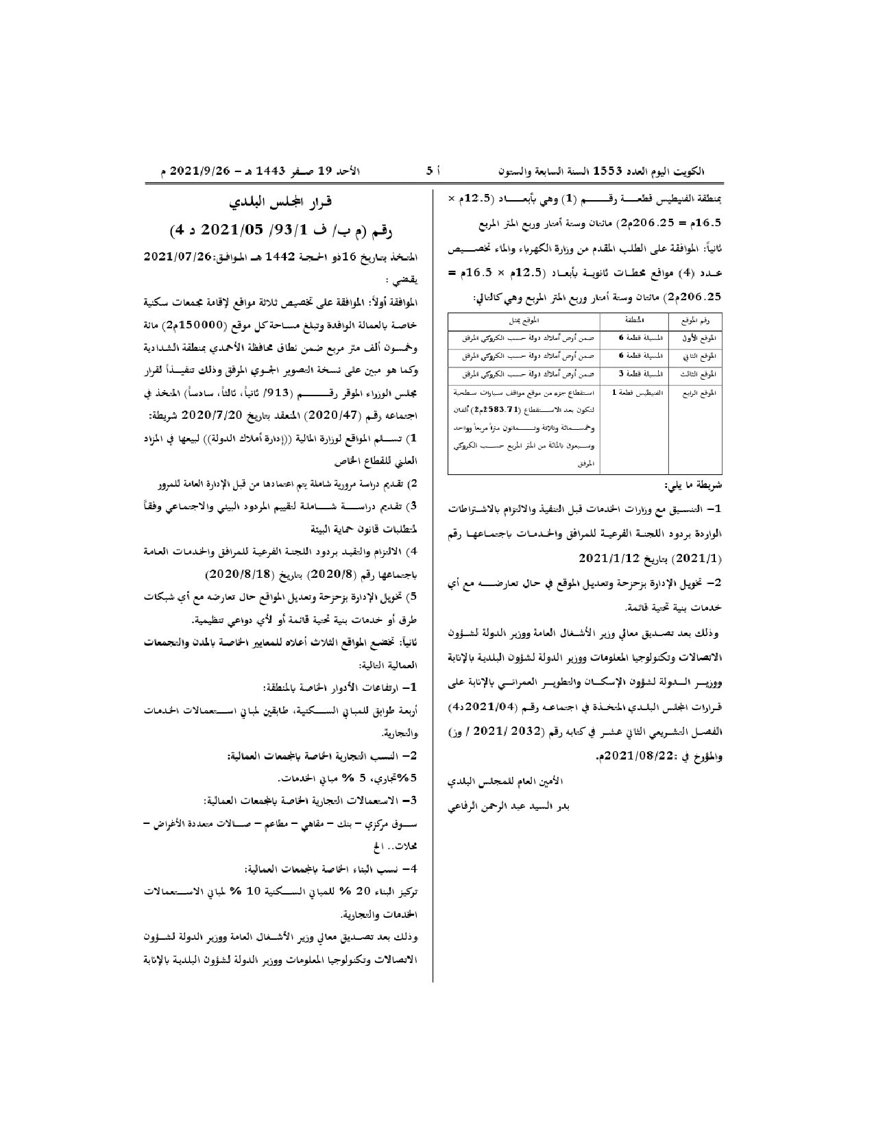 صفحة 2 من 2