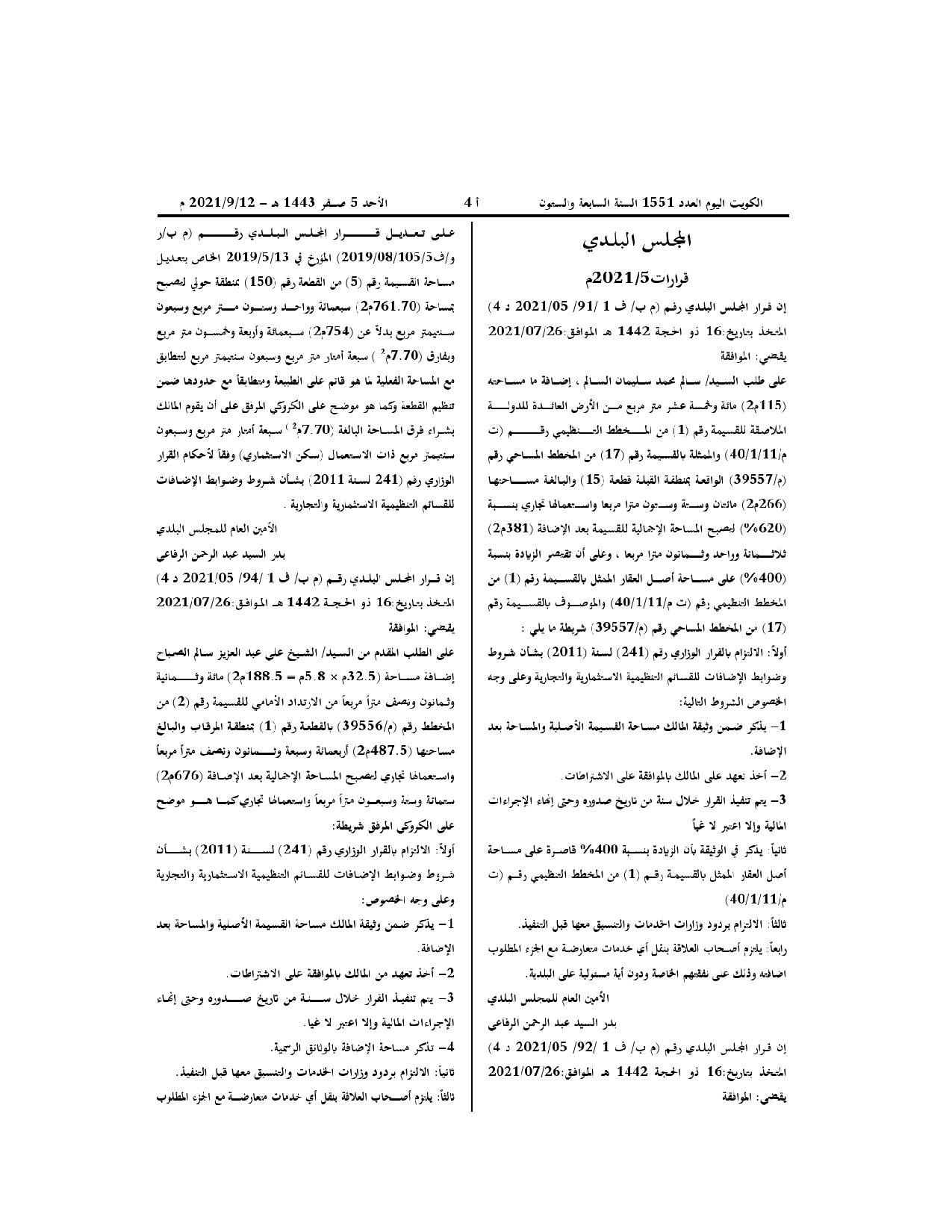 صفحة 1 من 3