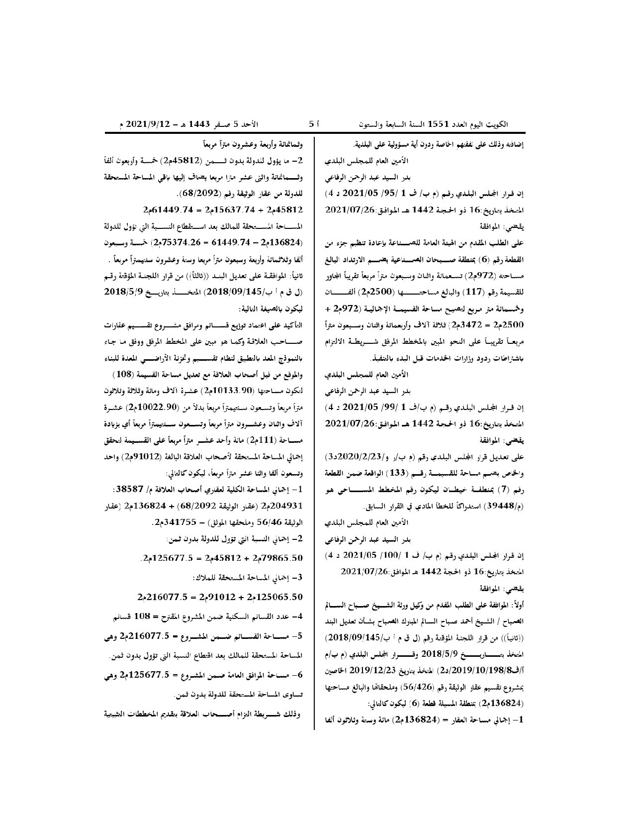 صفحة 2 من 3