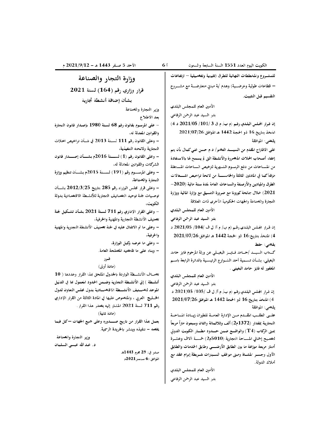 صفحة 3 من 3