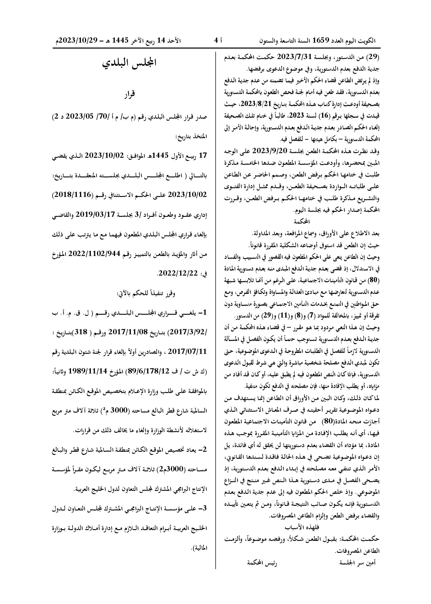 صفحة 1 من 1
