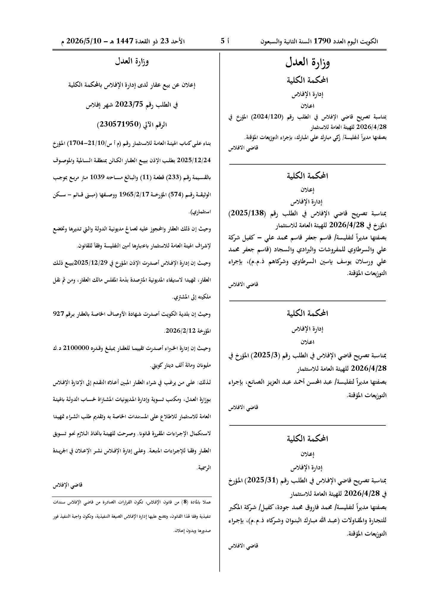صفحة 1 من 1