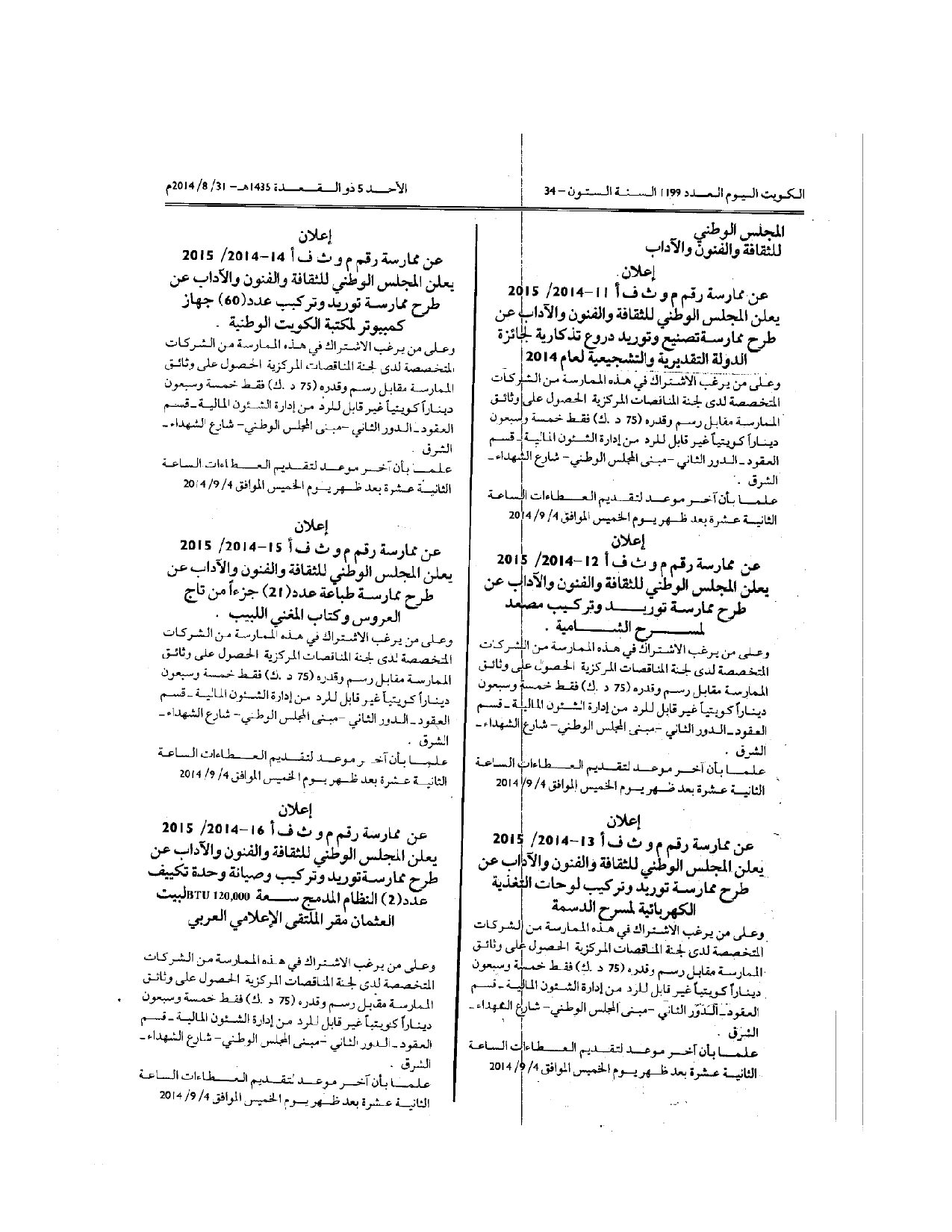 صفحة 1 من 1