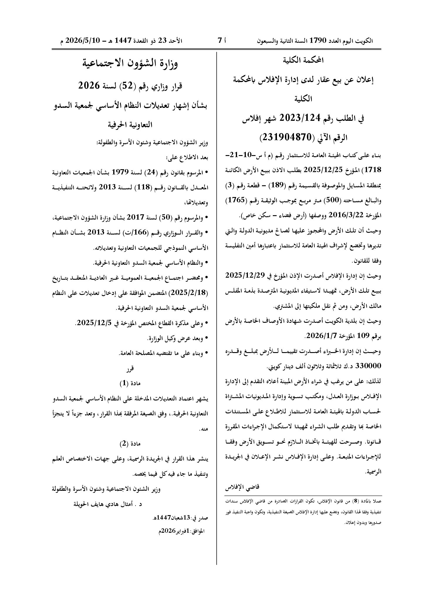 صفحة 1 من 1