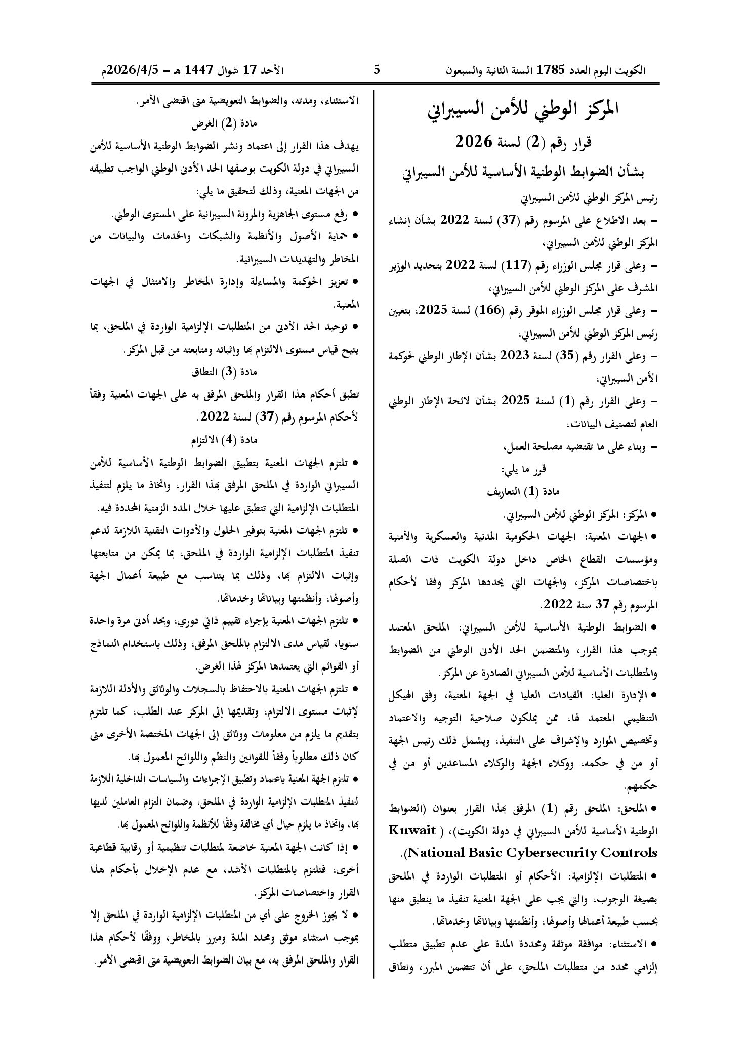 صفحة 1 من 12