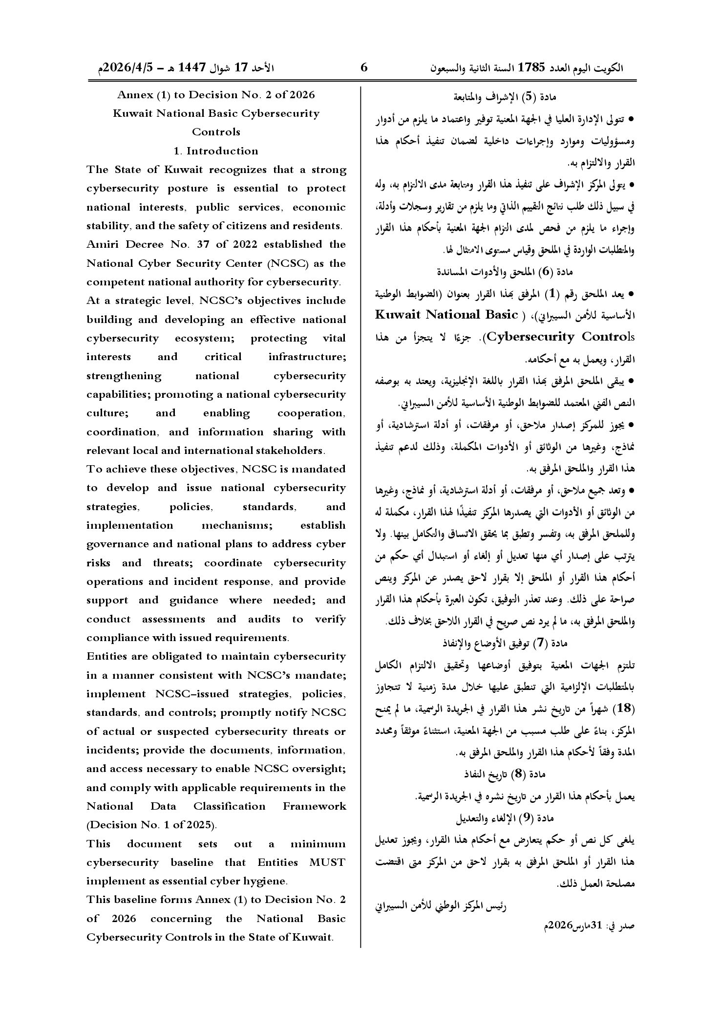 صفحة 2 من 12
