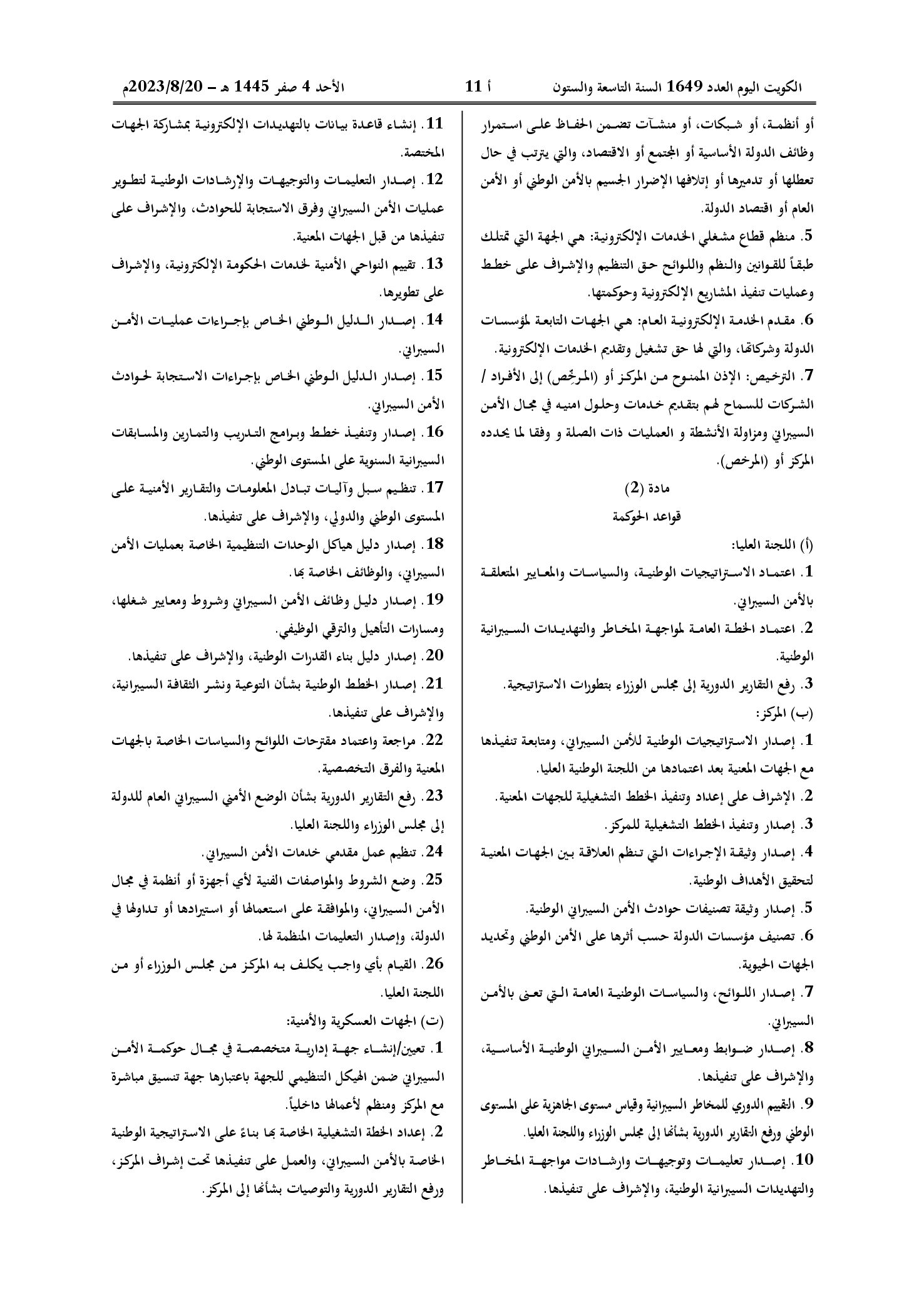 صفحة 2 من 6