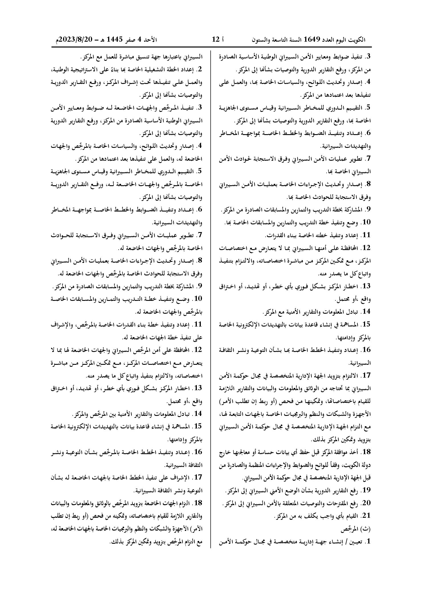 صفحة 3 من 6