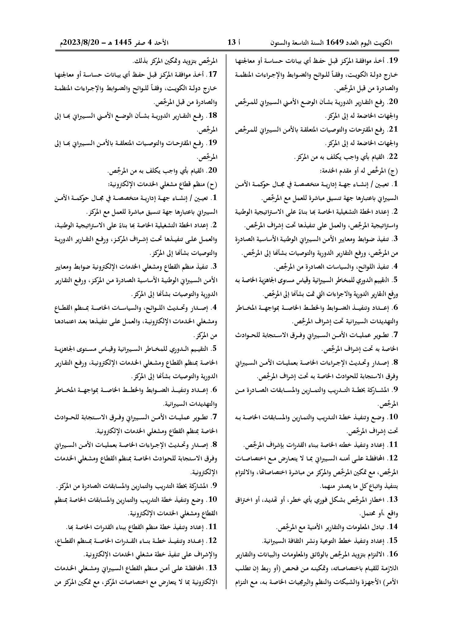 صفحة 4 من 6