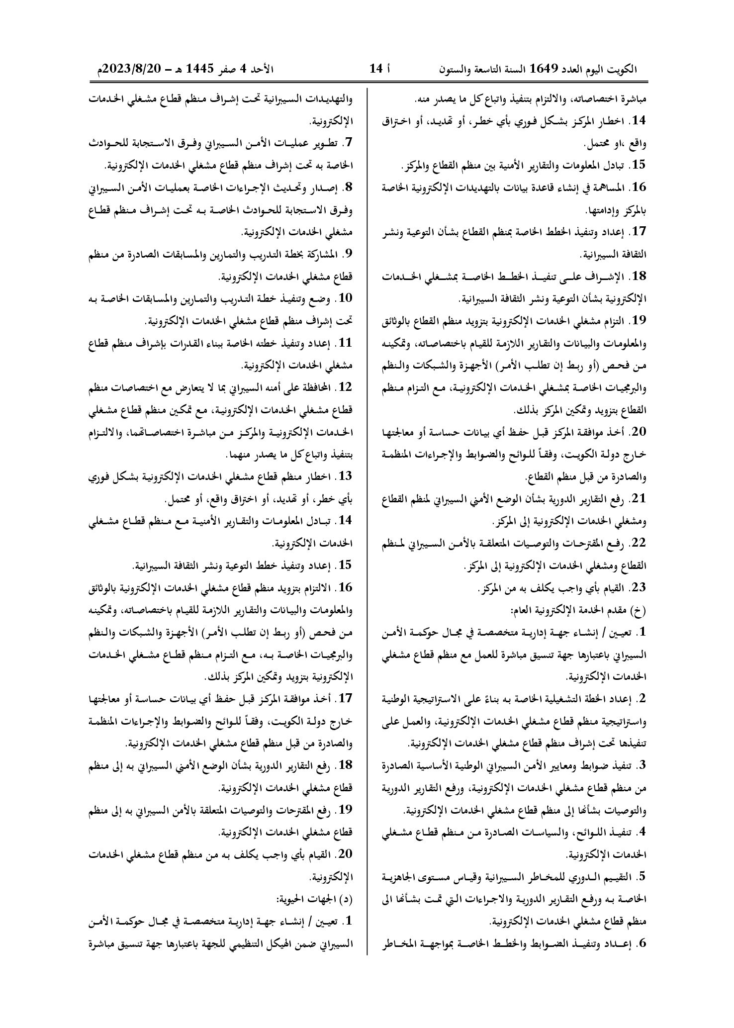 صفحة 5 من 6