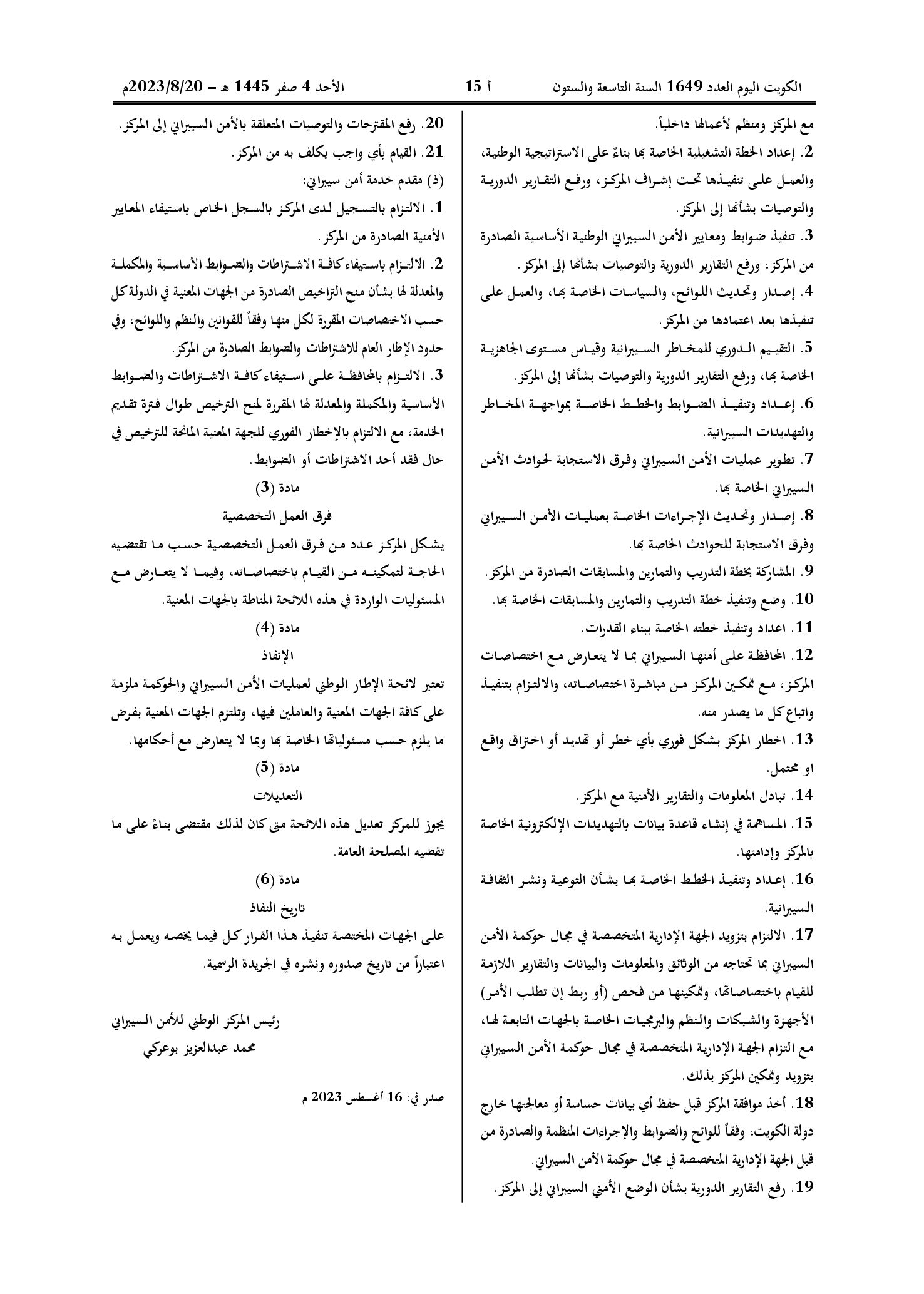 صفحة 6 من 6