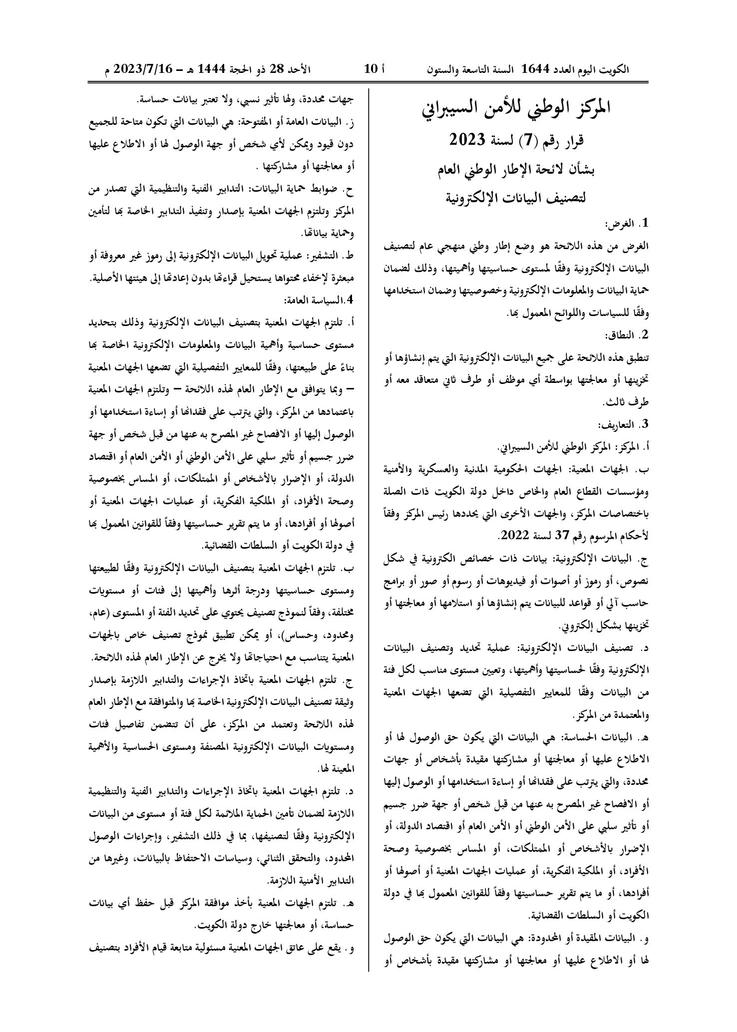 صفحة 1 من 2