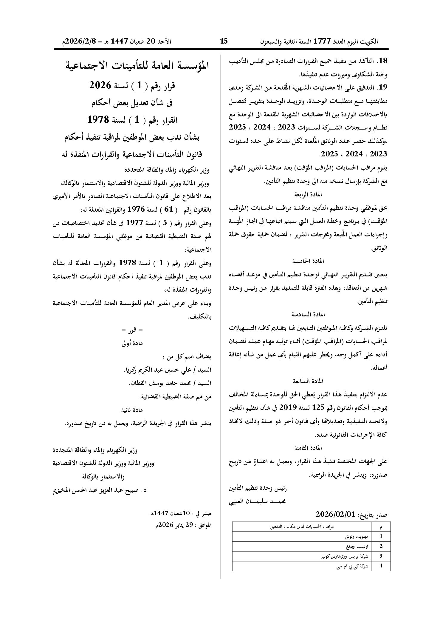 صفحة 1 من 1