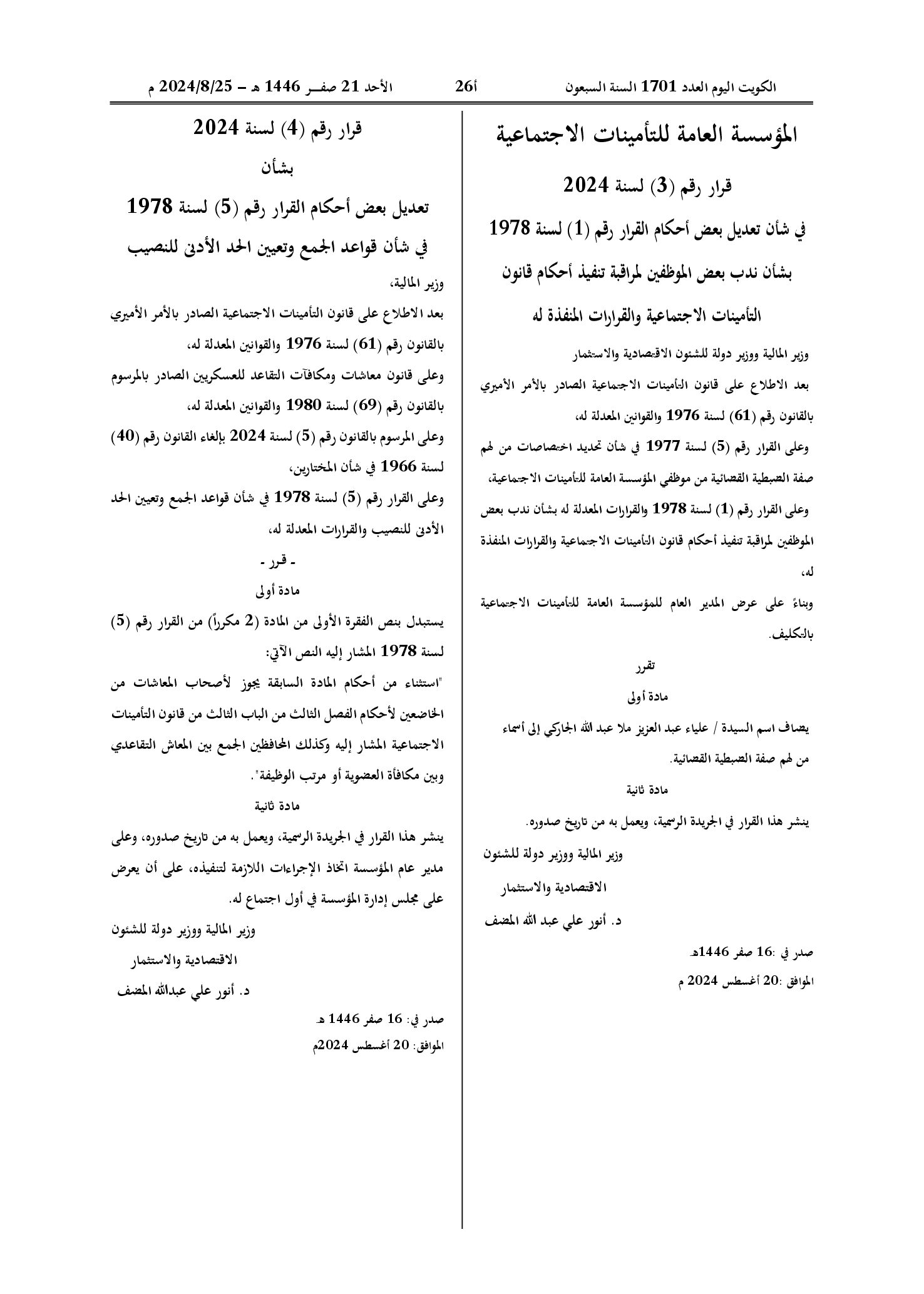 صفحة 1 من 1