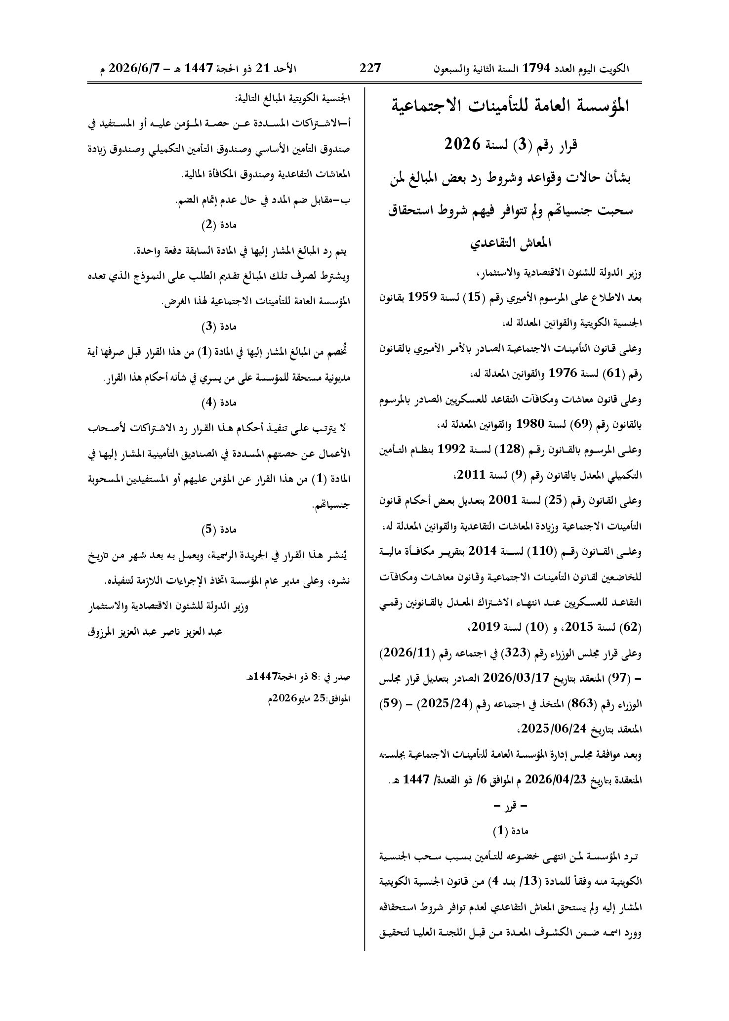 صفحة 1 من 1