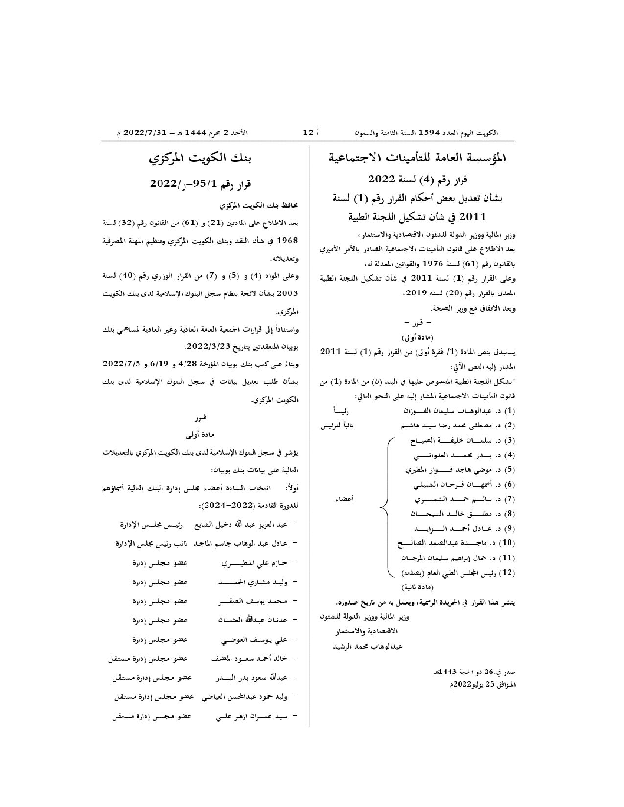 صفحة 1 من 1