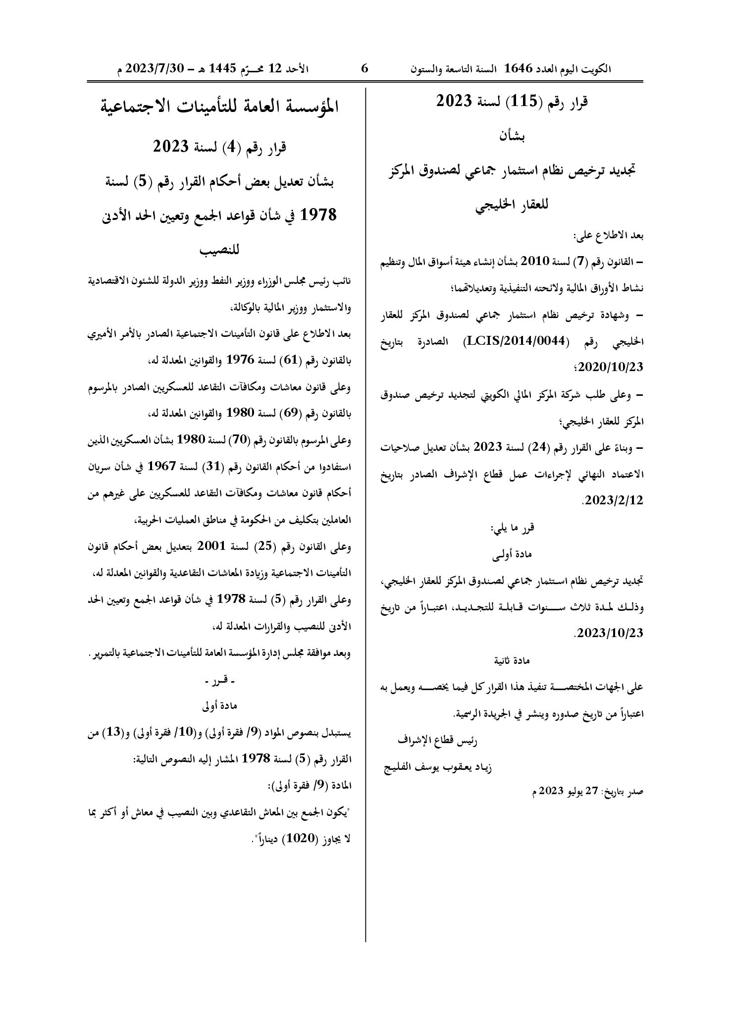 صفحة 1 من 2