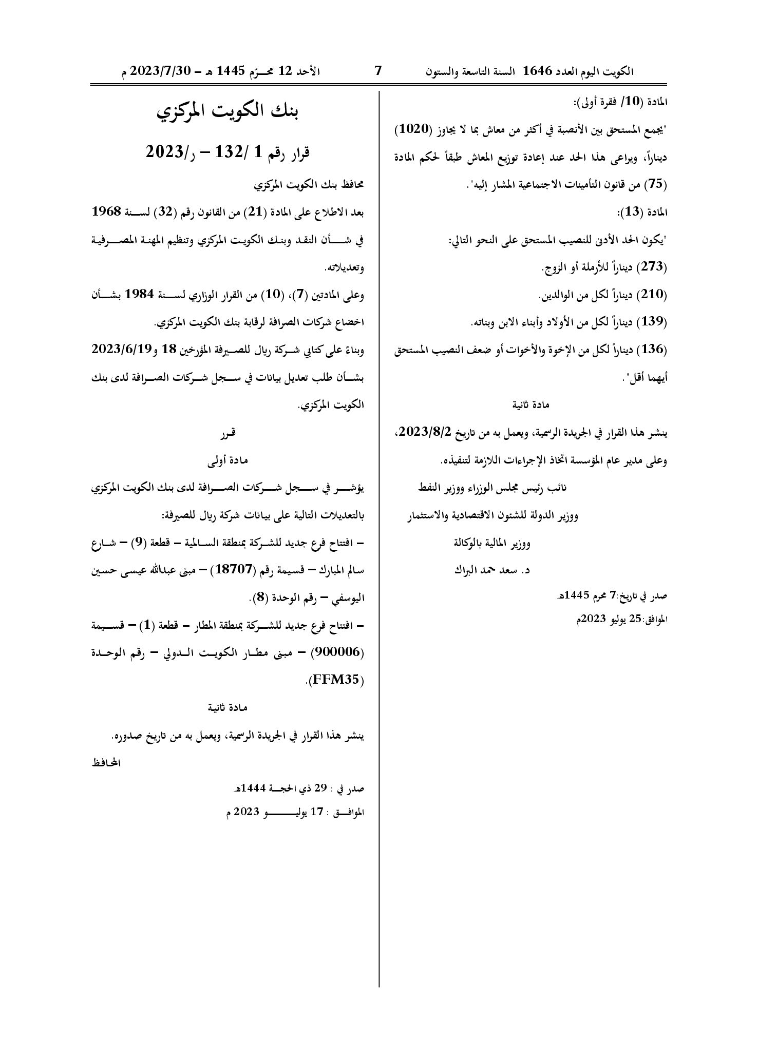 صفحة 2 من 2