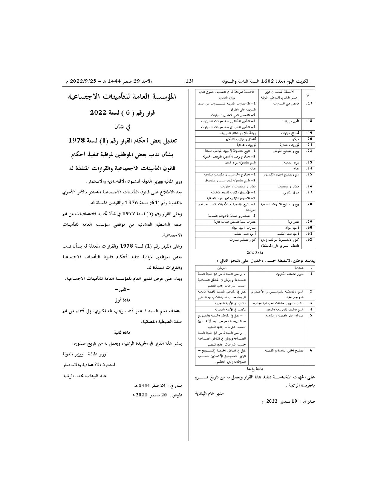 صفحة 1 من 1