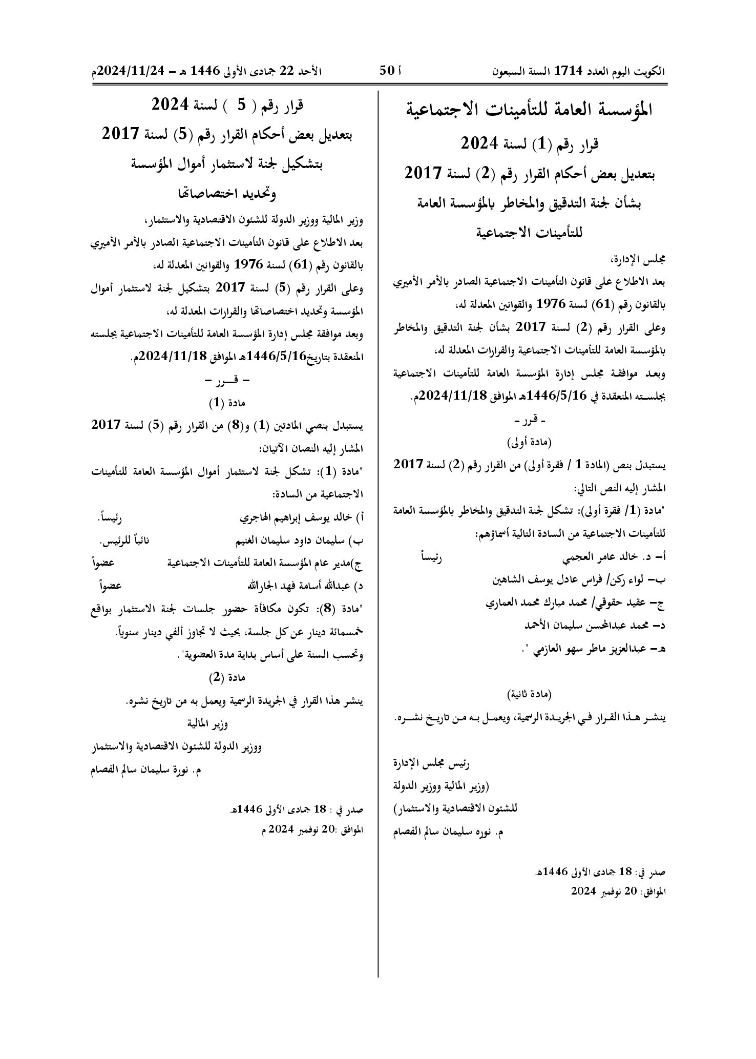 صفحة 1 من 1